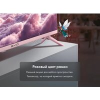 Телевизор Evo TV 32 Pink TD0055865RU - Изображение №12 — Chaika Market