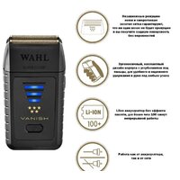 Электробритва Wahl Vanish Li 5V EU 8173-716 - Изображение №5 — Chaika Market