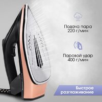 Утюг Zigmund & Shtain ZST-761 - Изображение №6 — Chaika Market