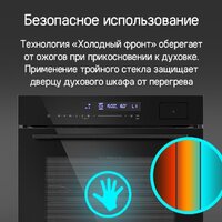 Электрический духовой шкаф MAUNFELD MEOR7216STFB - Изображение №24 — Chaika Market