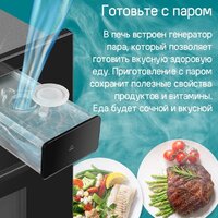 Электрический духовой шкаф MAUNFELD MEOR7216STFB - Изображение №18 — Chaika Market