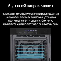 Электрический духовой шкаф MAUNFELD MEOR7216STFB - Изображение №20 — Chaika Market