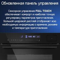 Электрический духовой шкаф MAUNFELD MEOR7216STFB - Изображение №21 — Chaika Market