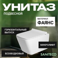 Унитаз подвесной Saniteco KW-9004W + TECE Kit 9400412 - Изображение №3 — Chaika Market