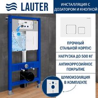 Инсталляция для унитаза Lauter 21901002 с кнопкой 219702F (белый) — Chaika Market