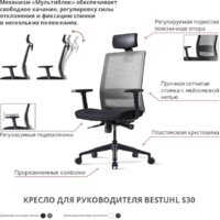 Офисное кресло Bestuhl S30 Black Pl (черный/серый) - Изображение №10 — Chaika Market