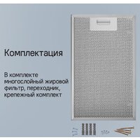 Кухонная вытяжка MAUNFELD Bath Plus 402IL (золотой) - Изображение №21 — Chaika Market