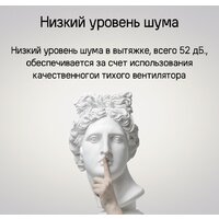 Кухонная вытяжка MAUNFELD Bath Plus 402IL (золотой) - Изображение №16 — Chaika Market