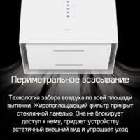 Кухонная вытяжка MAUNFELD Bath Plus 402IL (золотой) - Изображение №15 — Chaika Market