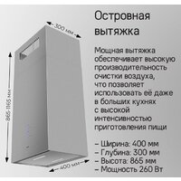 Кухонная вытяжка MAUNFELD Bath Plus 402IL (золотой) - Изображение №14 — Chaika Market