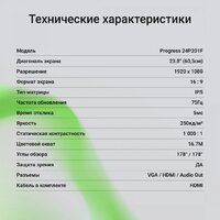 Монитор Digma Progress 24P201F - Изображение №8 — Chaika Market