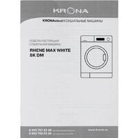 Сушильная машина Krona Rhene Max White 8K DM - Изображение №11 — Chaika Market
