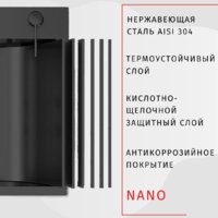 Кухонная мойка ARFEKA AF 550*505 Black PVD Nano - Изображение №4 — Chaika Market