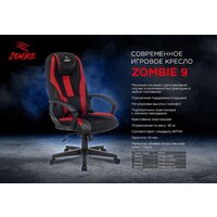 Игровое (геймерское) кресло Zombie 9 (черный/салатовый) - Изображение №8 — Chaika Market