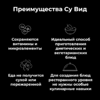 Су-вид (Sous-vide) AENO SV1 - Изображение №10 — Chaika Market