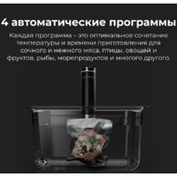 Су-вид (Sous-vide) AENO SV1 - Изображение №14 — Chaika Market