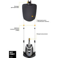 Отпариватель Kitfort KT-927 - Изображение №4 — Chaika Market
