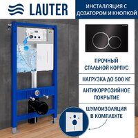 Инсталляция для унитаза Lauter 21901002 с кнопкой 219704E (черный) — Chaika Market