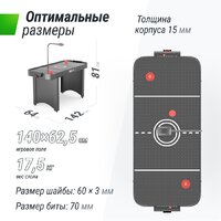 Аэрохоккей Unix Line GTH142X64EBK - Изображение №3 — Chaika Market