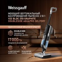 Вертикальный моющий пылесос Weissgauff V22 BLDC 250 Graphite DoubleSide AquaPro SelfDry - Изображение №11 — Chaika Market