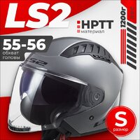Мотошлем LS2 OF600 Copter 2 (S, серый матовый) — Chaika Market
