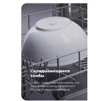 Отдельностоящая посудомоечная машина MAUNFELD MWF12S - Изображение №26 — Chaika Market