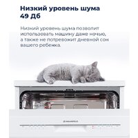 Отдельностоящая посудомоечная машина MAUNFELD MWF12S - Изображение №36 — Chaika Market