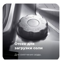 Отдельностоящая посудомоечная машина MAUNFELD MWF12S - Изображение №34 — Chaika Market