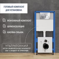 Унитаз подвесной Lauter Sulzdorf с микролифтом и кнопкой смыва 219701E (белый/хром) - Изображение №7 — Chaika Market