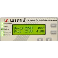 Источник бесперебойного питания Штиль ST1103SL - Изображение №4 — Chaika Market