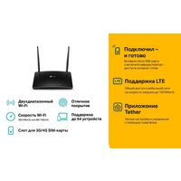 4G Wi-Fi роутер TP-Link Archer MR400 V4.20 - Изображение №11 — Chaika Market