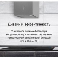 Кухонная вытяжка MAUNFELD Bath 401 (нержавеющая сталь) - Изображение №21 — Chaika Market