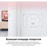 Wi-Fi роутер Mercusys MR20 - Изображение №6 — Chaika Market