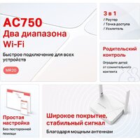 Wi-Fi роутер Mercusys MR20 - Изображение №5 — Chaika Market