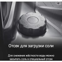 Встраиваемая посудомоечная машина MAUNFELD MLP-12IMROI - Изображение №38 — Chaika Market