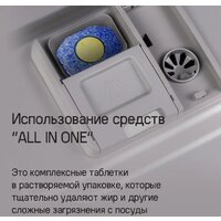 Встраиваемая посудомоечная машина MAUNFELD MLP-12IMROI - Изображение №44 — Chaika Market