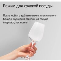 Встраиваемая посудомоечная машина MAUNFELD MLP-12IMROI - Изображение №33 — Chaika Market