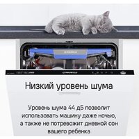 Встраиваемая посудомоечная машина MAUNFELD MLP-12IMROI - Изображение №41 — Chaika Market
