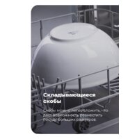 Отдельностоящая посудомоечная машина MAUNFELD MWF08S - Изображение №26 — Chaika Market