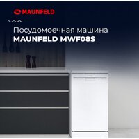 Отдельностоящая посудомоечная машина MAUNFELD MWF08S - Изображение №21 — Chaika Market