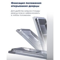 Отдельностоящая посудомоечная машина MAUNFELD MWF08S - Изображение №36 — Chaika Market