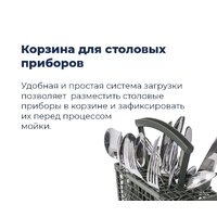 Отдельностоящая посудомоечная машина MAUNFELD MWF08S - Изображение №40 — Chaika Market