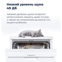 Отдельностоящая посудомоечная машина MAUNFELD MWF08S - Изображение №37 — Chaika Market