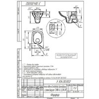 Унитаз подвесной Cersanit Carina New Clean On + S-IN-MZ-VECTOR + P-BU-MOV/Blg/Gl - Изображение №16 — Chaika Market