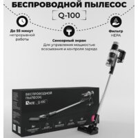 Пылесос SATE Q-100 — Chaika Market