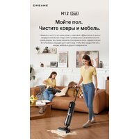 Вертикальный моющий пылесос Dreame H12 Dual (международная версия) - Изображение №21 — Chaika Market