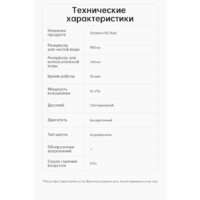 Вертикальный моющий пылесос Dreame H12 Dual (международная версия) - Изображение №35 — Chaika Market