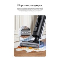 Вертикальный моющий пылесос Dreame H12 Dual (международная версия) - Изображение №24 — Chaika Market