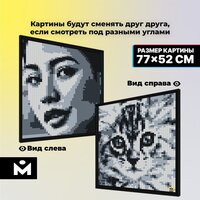 Фотоконструктор Mozabrick Фото-конструктор. Набор Stereo 60011 - Изображение №10 — Chaika Market