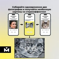 Фотоконструктор Mozabrick Фото-конструктор. Набор Stereo 60011 - Изображение №8 — Chaika Market